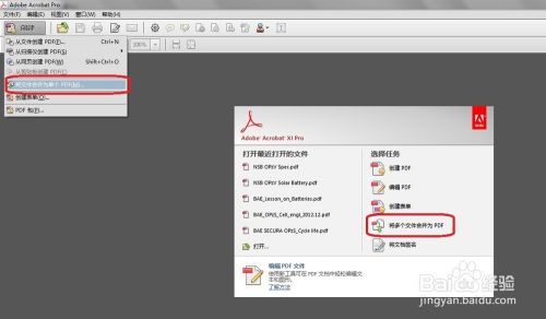 怎么将多张图片合成一个pdf文件 百度经验