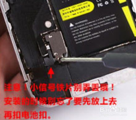 iphone换电池的教程