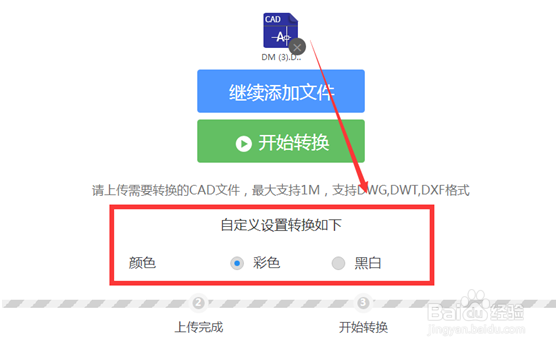 cad图纸怎么转换成pdf图文教程