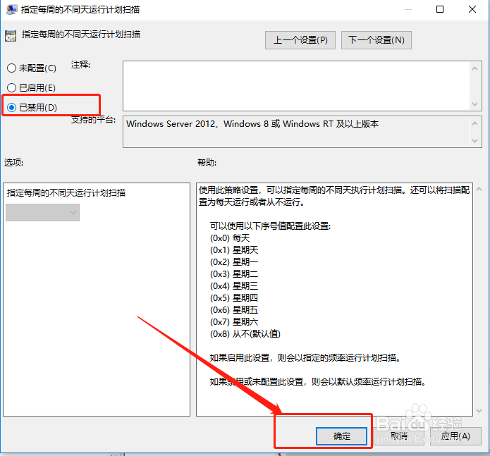 win10磁盘占用率100%怎么解决