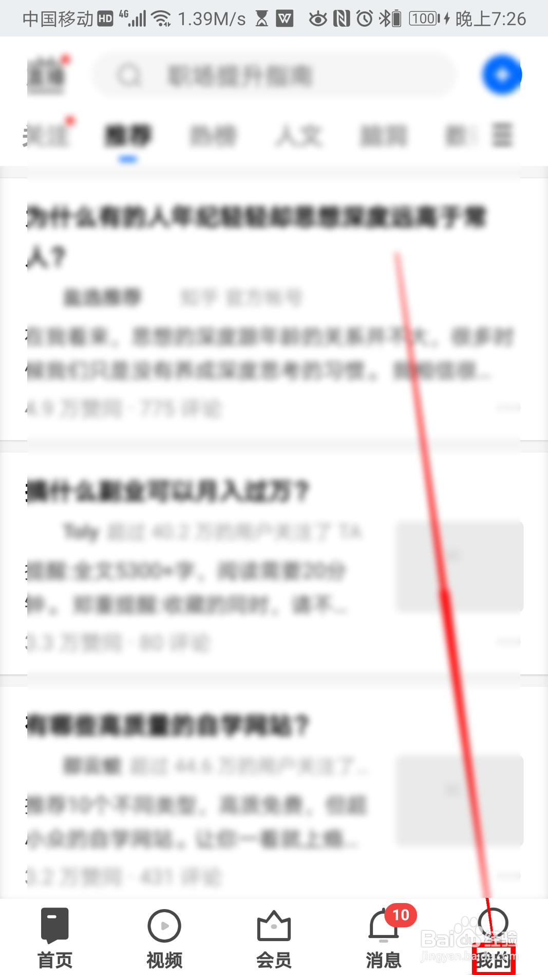 知乎怎么设置谁可以赞了我的内容