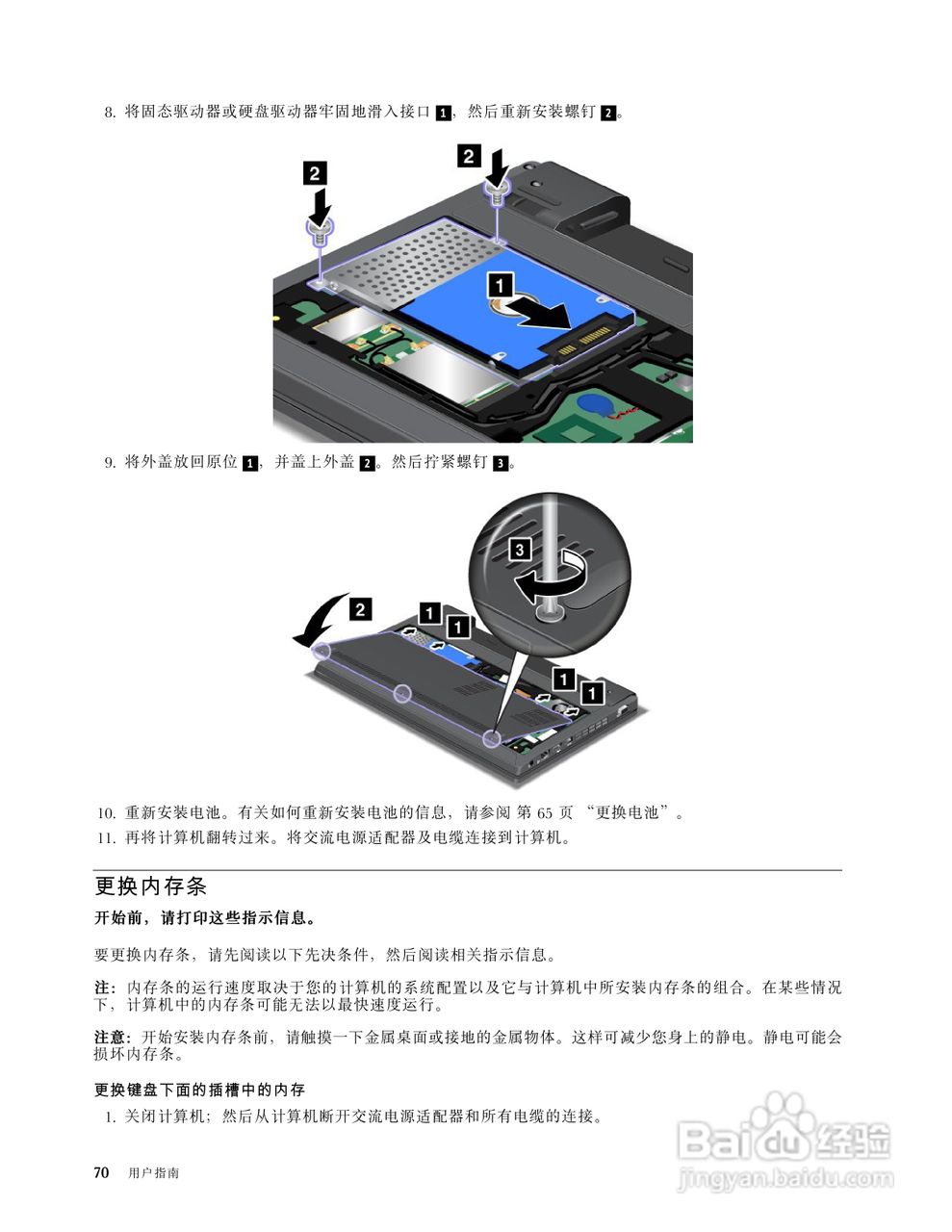 IBM(ThinkPad)X121e笔记本电脑使用说明书:[9]