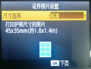 佳能CP1200打印2寸照