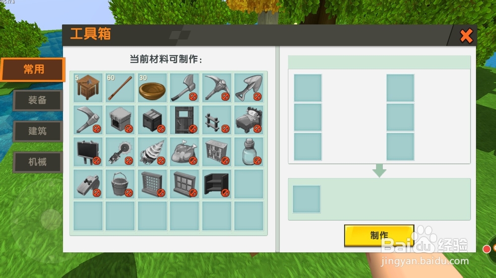 迷你世界如何制作工具箱