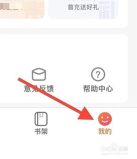 漫客栈在哪查看个人资料