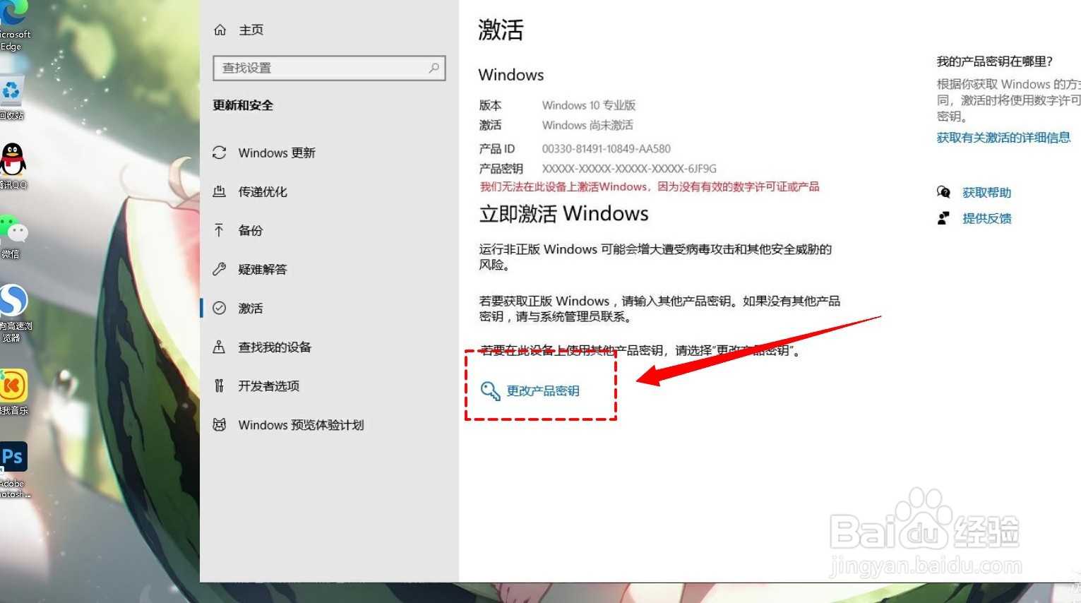 2023最新windows10专业版激活密钥获取方法