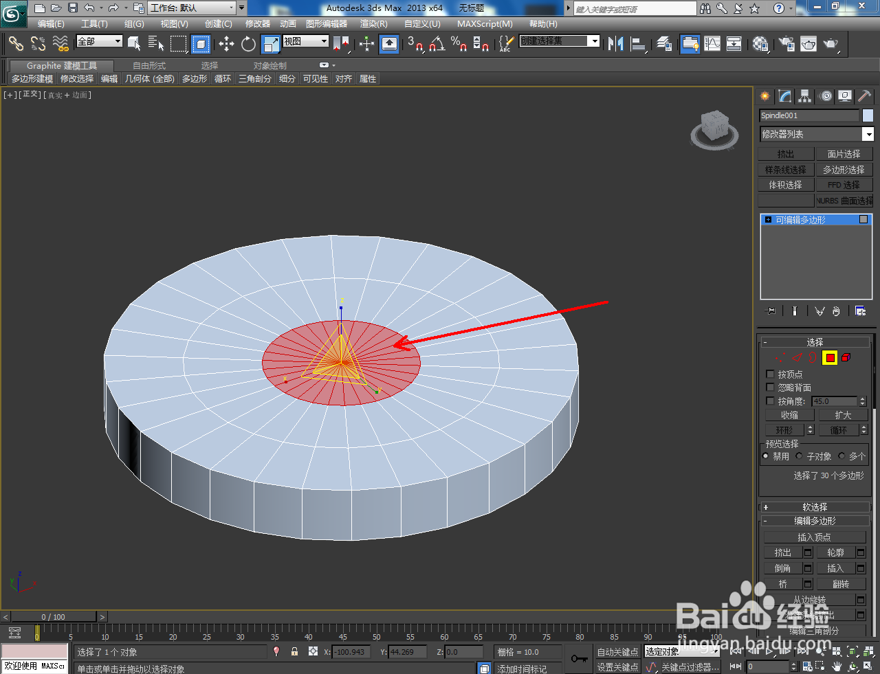 3Dmax模型剑制作教程