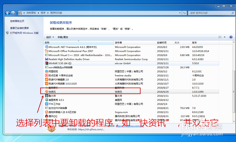 如何卸载程序？