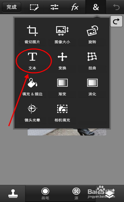 手机PS怎么做分割字