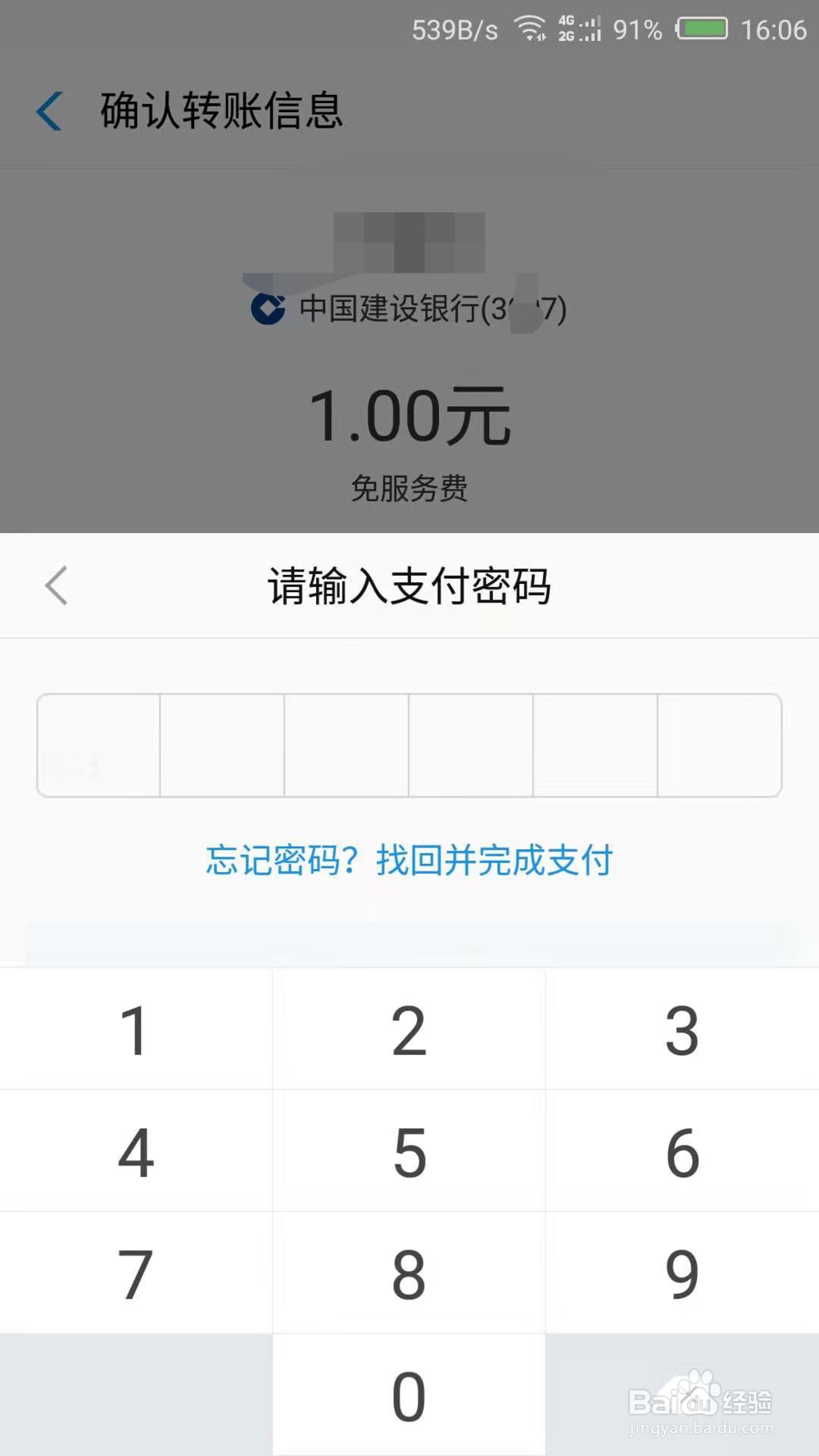 支付宝的钱怎么转到银行卡