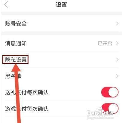 怎样打开猎游APP的地理位置