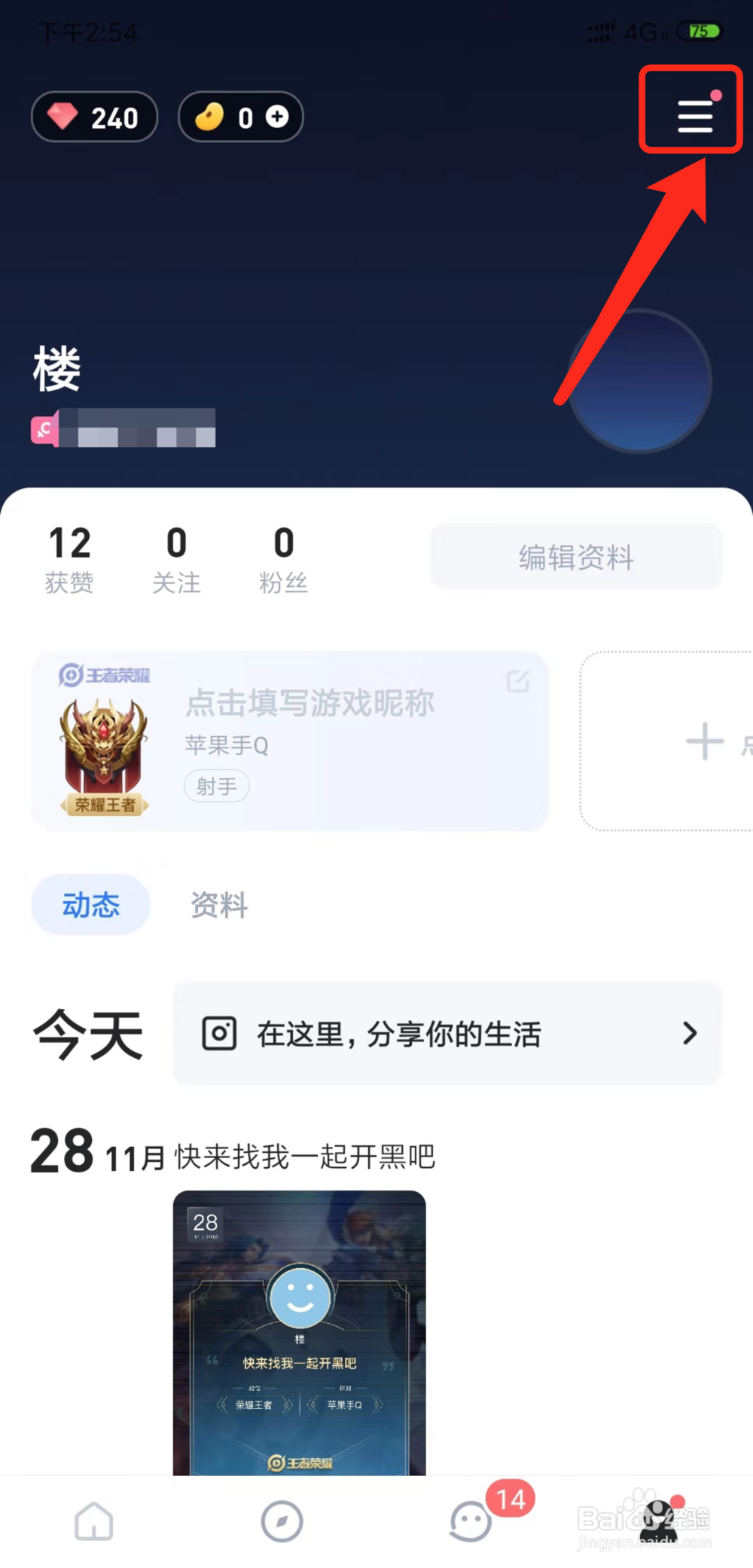 手机TT语音怎么查看帮助手册