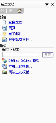 Word2003文档打不开的解决办法