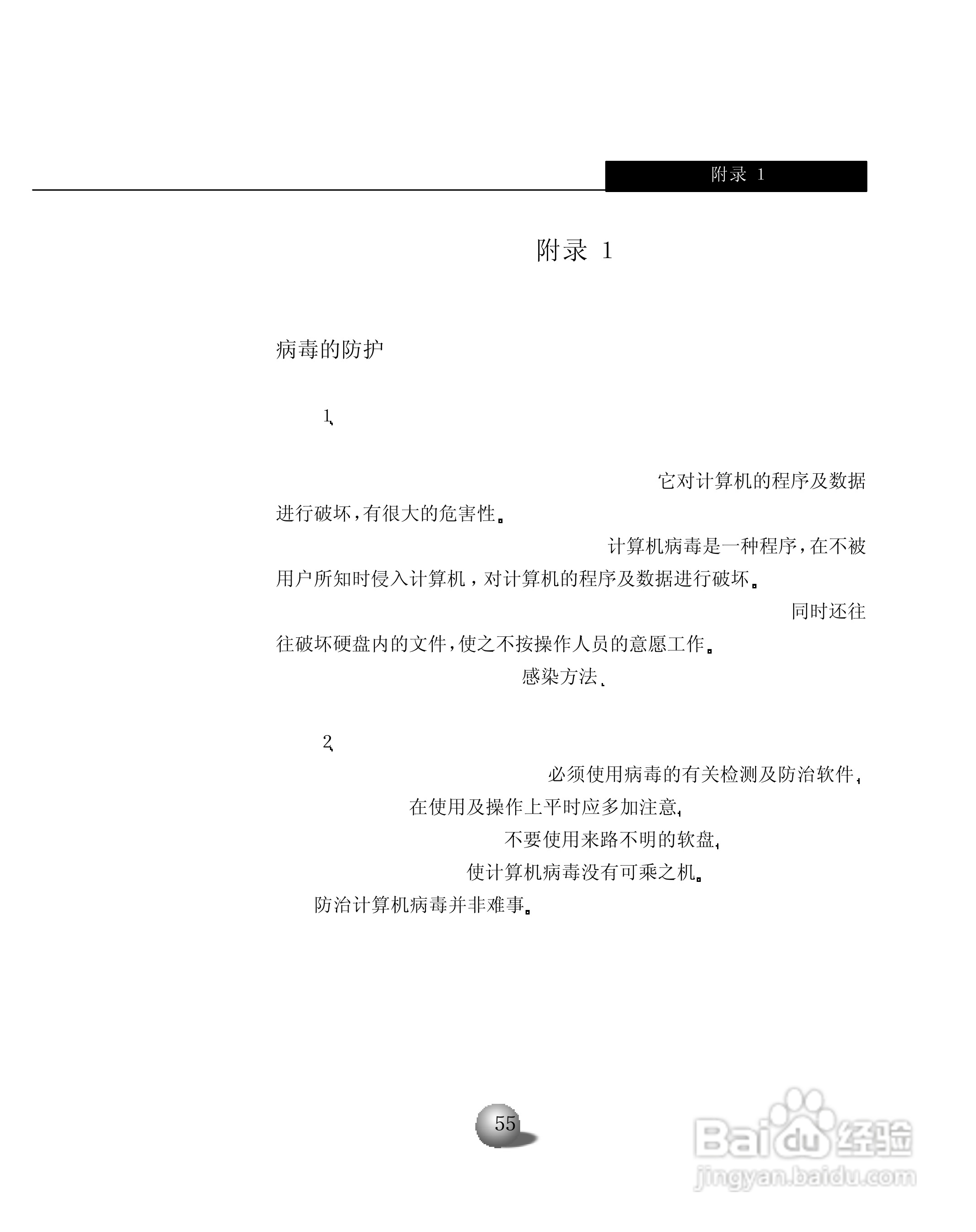浪潮英信服务器NL380用户手册说明书:[6]