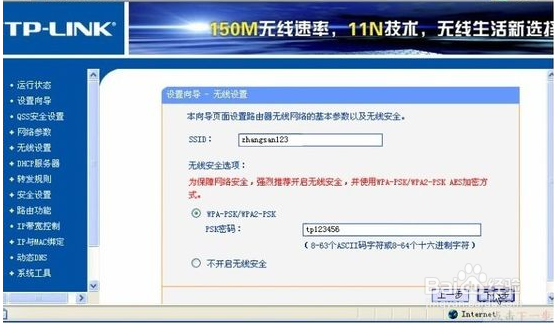 家庭网络配置教程