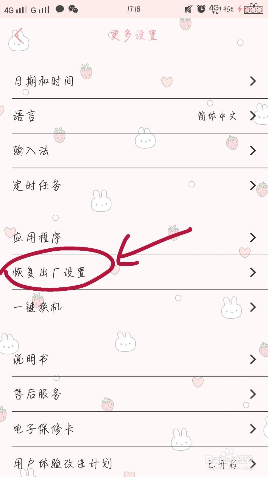 vivo手机如果卡顿怎么办?