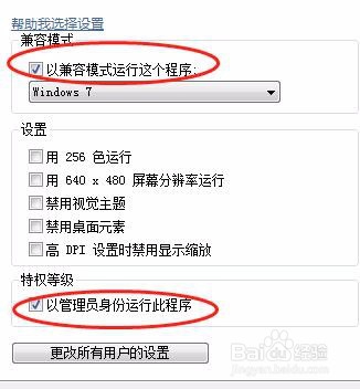 操作系统当前的配置不能运行此应用程序