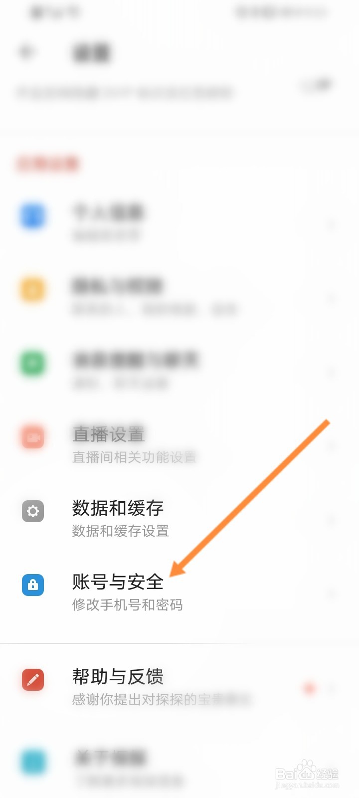 怎么彻底永久注销探探