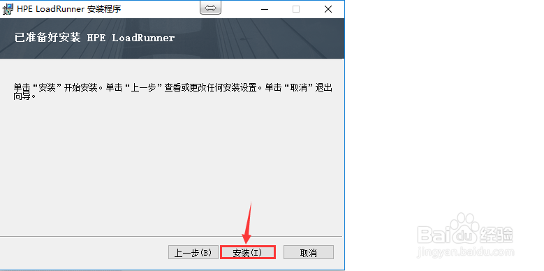 HP LoadRunner_12.55下载与安装图解流程