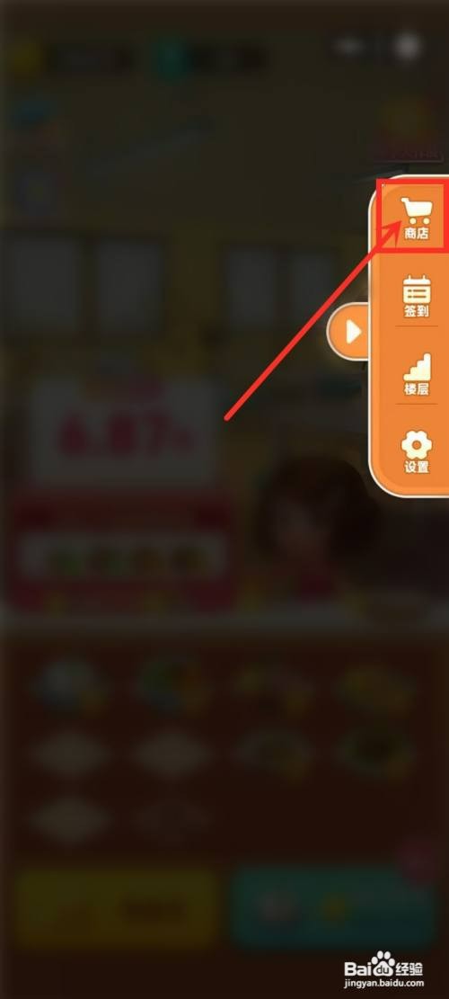 美团小美餐厅如何在商店购买东西