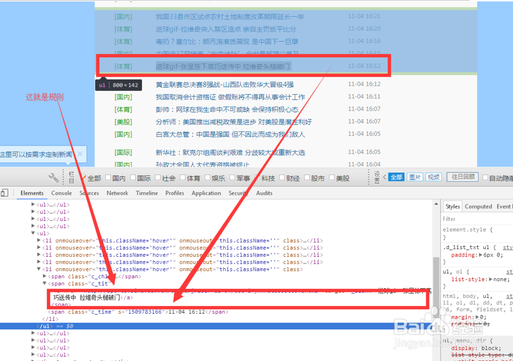 如何用discuz采集新浪新闻教程