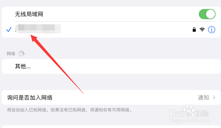 iphone连wifi显示无互联网连接