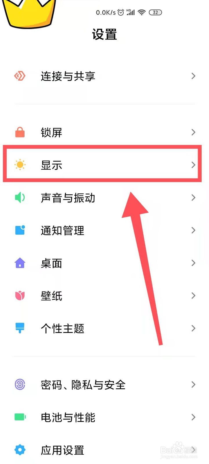 小米手机设置”锁屏时显示运营商名称“