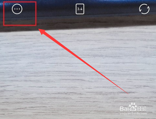 一甜相机直播功能怎么开启