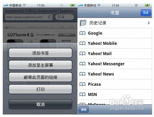IOS5那些不容易被发现的功能（二）