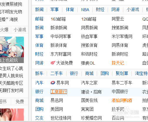 如何购买工行的理财产品