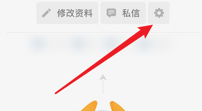 icity我的日记怎么关闭私信的提示