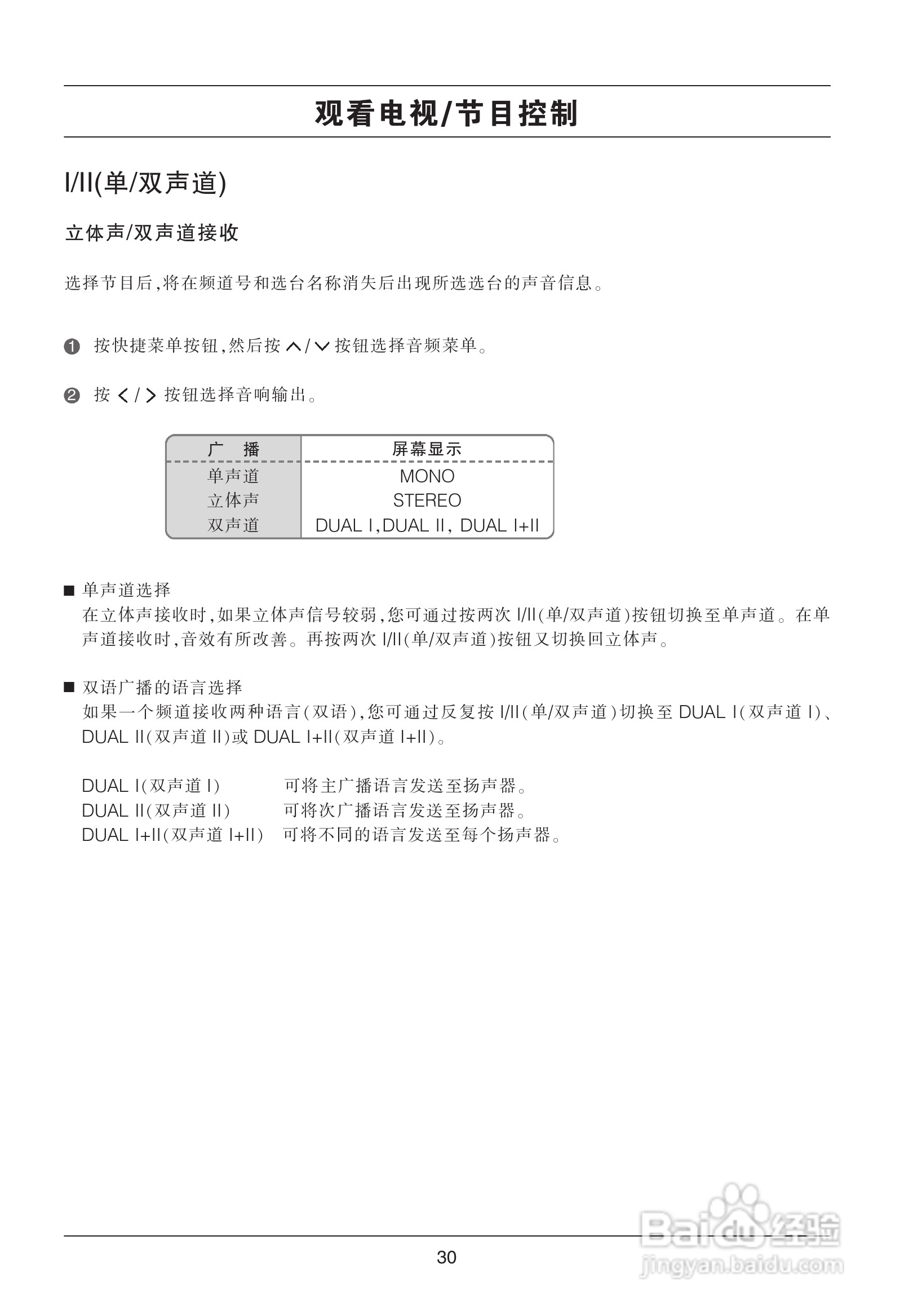 LG 42LG31FR彩电使用说明书:[4]