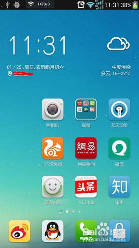 怎样设置最方便的手机手电筒