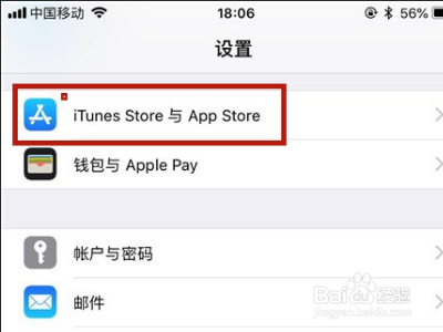 iphone手机音乐music自动续订服务如何取消?