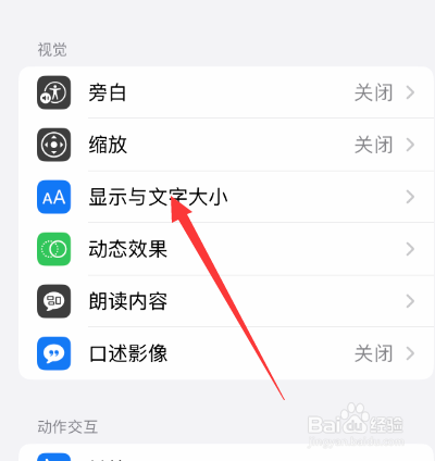 苹果手机在阳光下屏幕变暗怎么办