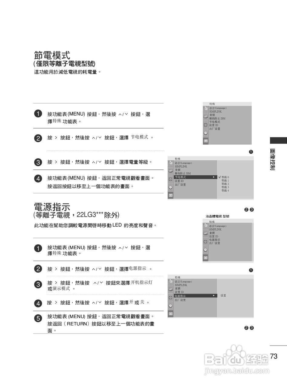 LG 42LG50FR彩电使用说明书:[8]
