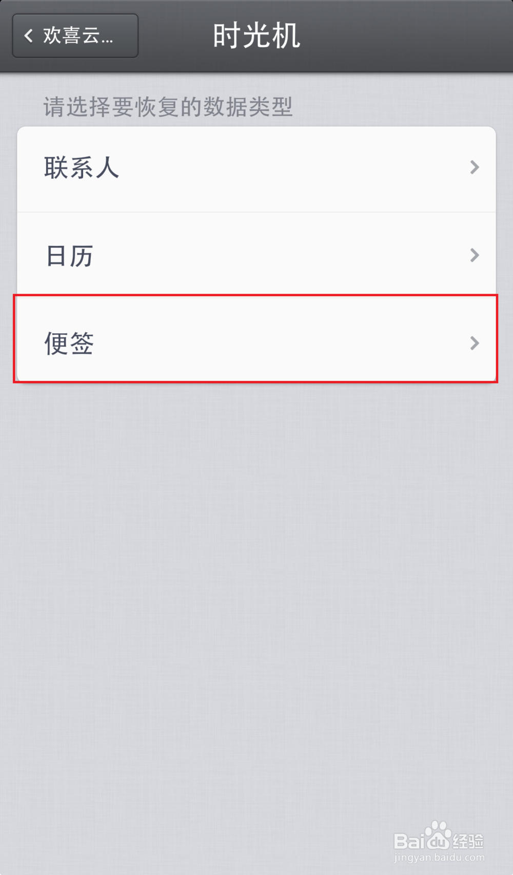 新换的锤子T1手机,如何把数据(含程序)导过来
