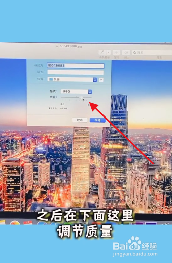 苹果macbook电脑怎么压缩图片