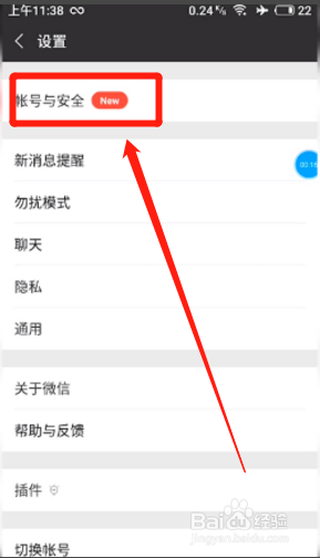 微信怎么注销微信账号？