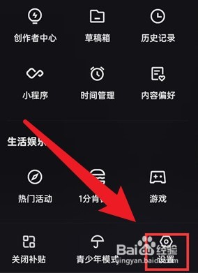 快手在哪开通直播