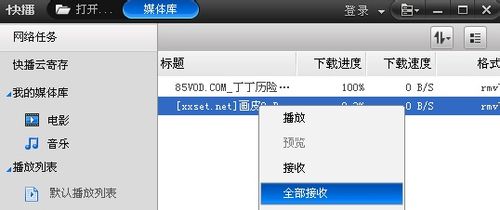 如何下载电影到电脑？