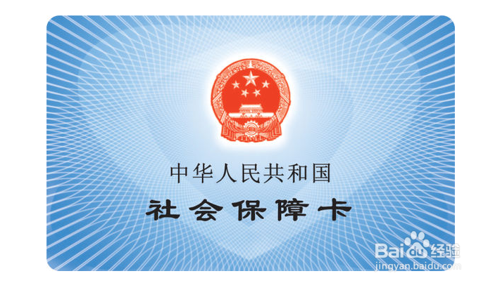 医保卡掉了如何处理