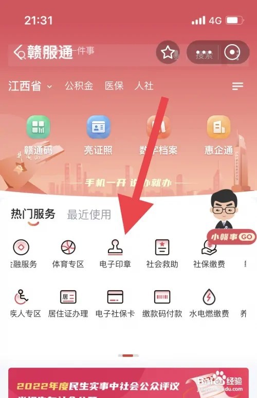 公章电子版怎么弄