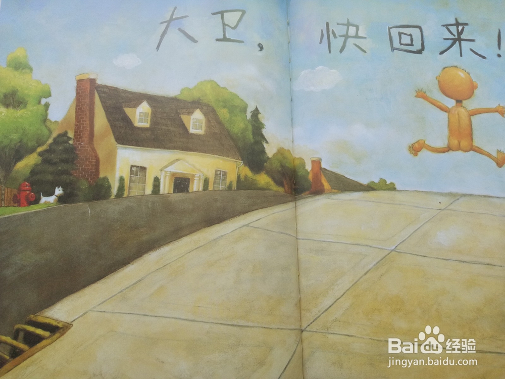 怎样和宝宝一起愉快地阅读绘本