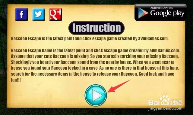 救救可爱浣熊攻略