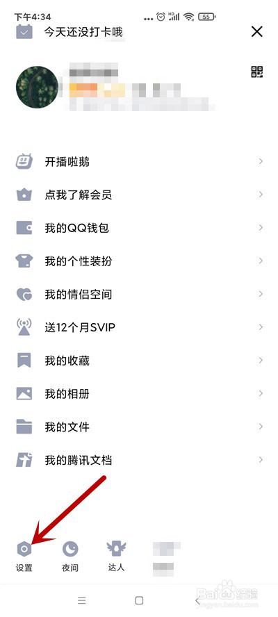 qq怎么设置双击头像动作