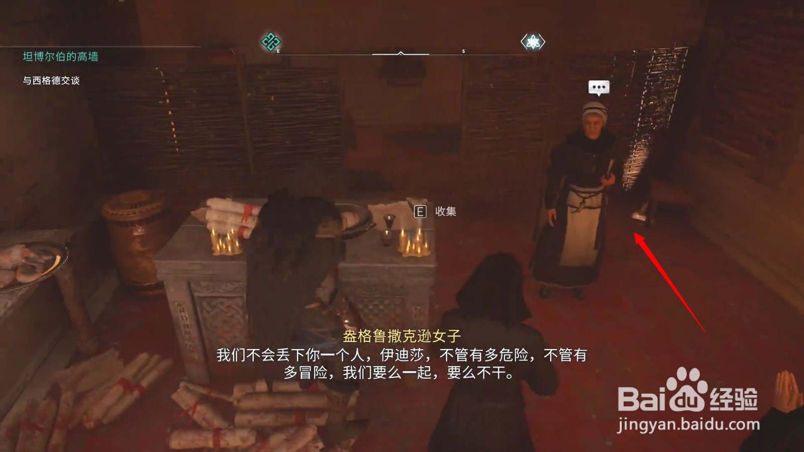 刺客信条英灵殿斧之姐妹攻略