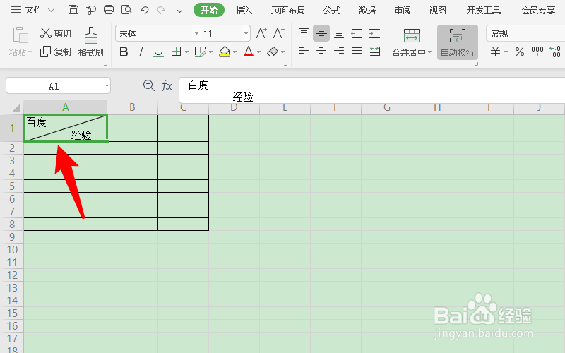 斜杠表格怎样填写文字