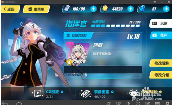 崩坏3rd手游电脑版攻略