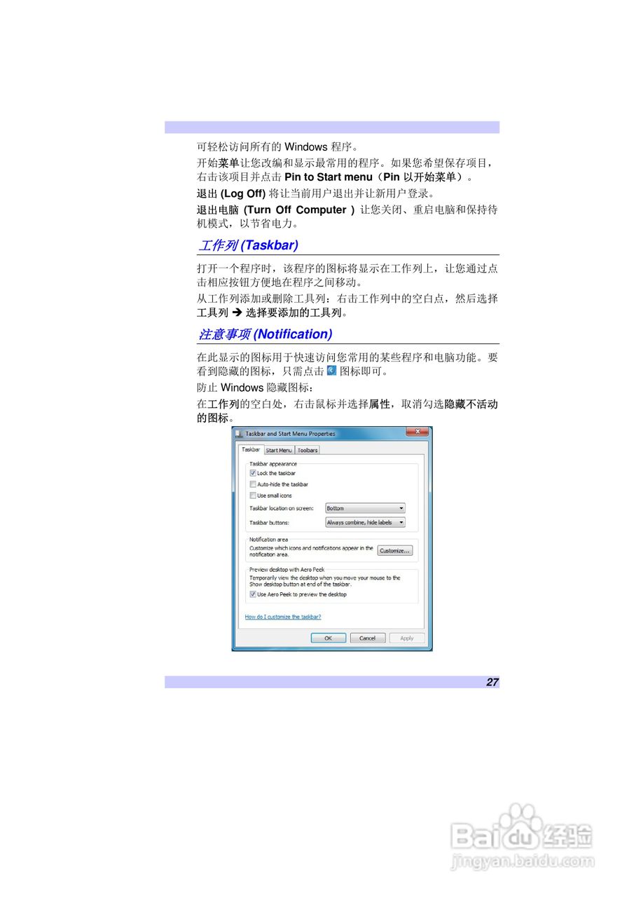 精英ECS V10IS1笔记本电脑说明书:[4]